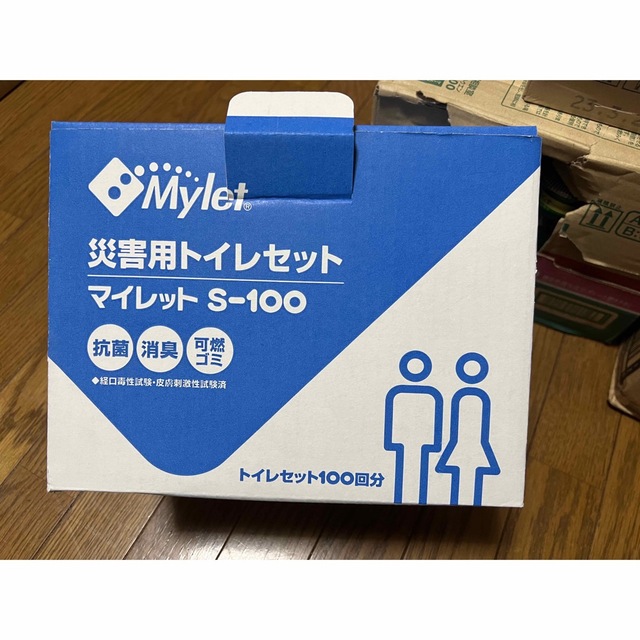 災害用トイレセット