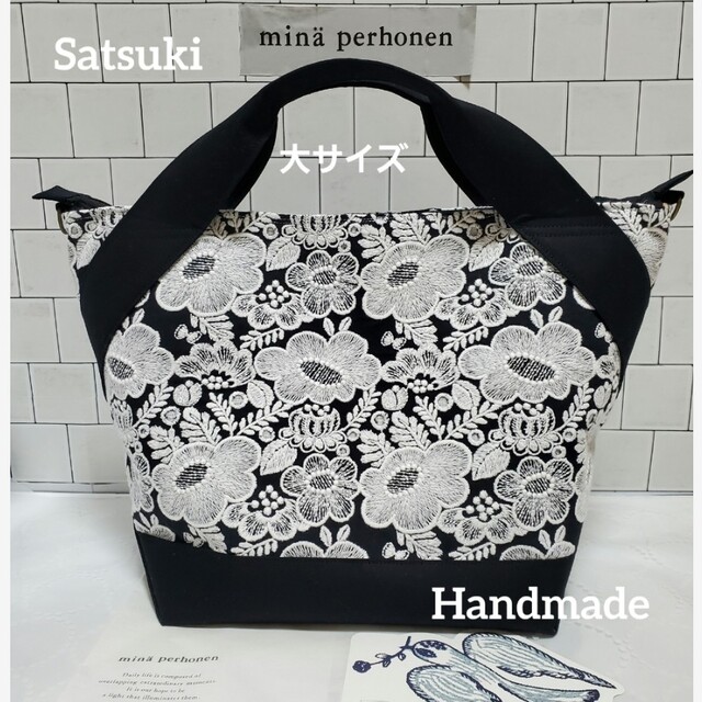 maoさま専用ページハンドメイド ミナペルホネン スマイルフラワー