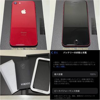 アイフォーン(iPhone)の美品 SIMフリー iPhone8 (PRODUCT)RED 64GB 即日発送(スマートフォン本体)