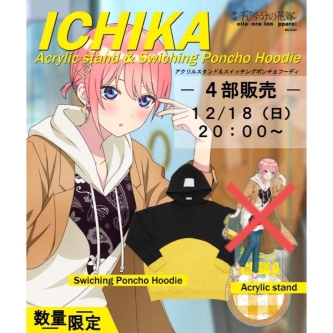 五等分の花嫁 アパレルコラボ 一花 パーカーの通販 by ゆーき|ラクマ