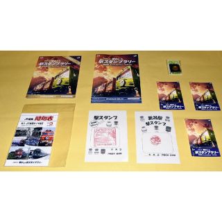 ジェイアール(JR)の~全50駅+5施設+3地方駅　押印済み~【懐かしの駅スタンプラリー９点セット】(鉄道)