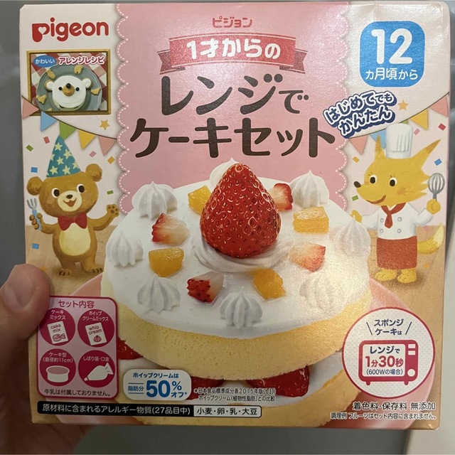 Pigeon(ピジョン)の1歳からのレンジでケーキセット　新品 キッズ/ベビー/マタニティの授乳/お食事用品(その他)の商品写真