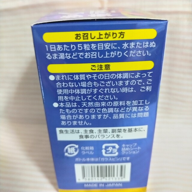 サプリアート歩く力と支える力＋SCP 150粒/1本　2本セット 食品/飲料/酒の健康食品(ビタミン)の商品写真