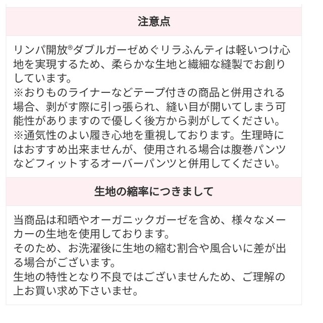 ジュランジェ☆ダブルガーゼめぐリラふんティ☆コーラルL レディースの下着/アンダーウェア(ショーツ)の商品写真