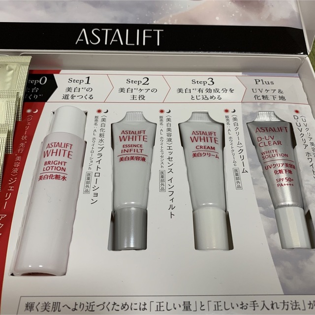 ASTALIFT(アスタリフト)のアスタリフト　美白/UVケア　トライアルキット　＋　ジェリー コスメ/美容のキット/セット(サンプル/トライアルキット)の商品写真