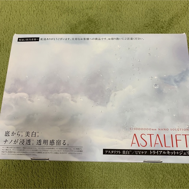 ASTALIFT(アスタリフト)のアスタリフト　美白/UVケア　トライアルキット　＋　ジェリー コスメ/美容のキット/セット(サンプル/トライアルキット)の商品写真