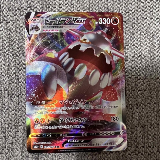 ポケモン - ヒードランVMAX/ポケモンカードの通販 by Feliz ポケモン - ヒードランVMAX/ポケモンカードの通販 by Feliz