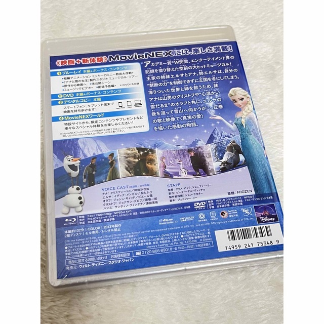 アナと雪の女王(アナトユキノジョオウ)の［新品・未開封］『アナと雪の女王』【初回限定仕様】 MovieNEX DVD エンタメ/ホビーのDVD/ブルーレイ(アニメ)の商品写真