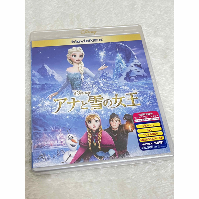 アナと雪の女王(アナトユキノジョオウ)の［新品・未開封］『アナと雪の女王』【初回限定仕様】 MovieNEX DVD エンタメ/ホビーのDVD/ブルーレイ(アニメ)の商品写真