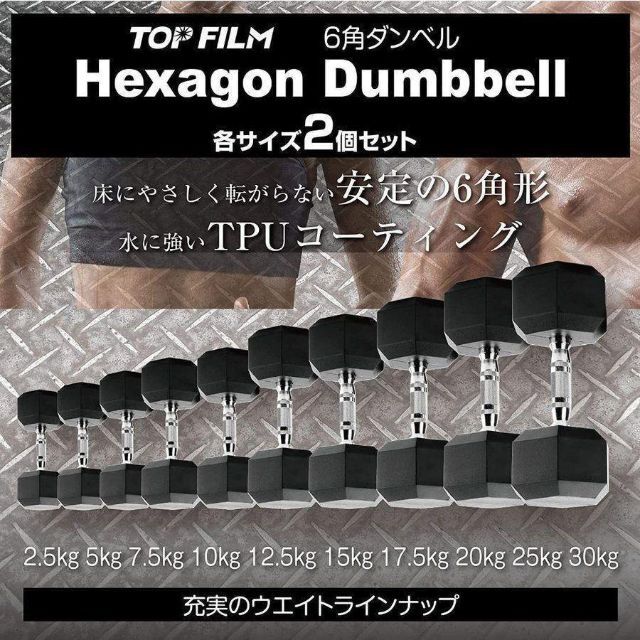 トレーニング用品六角ダンベル 12.5kg 2個セット 筋トレ トレーニング 1172