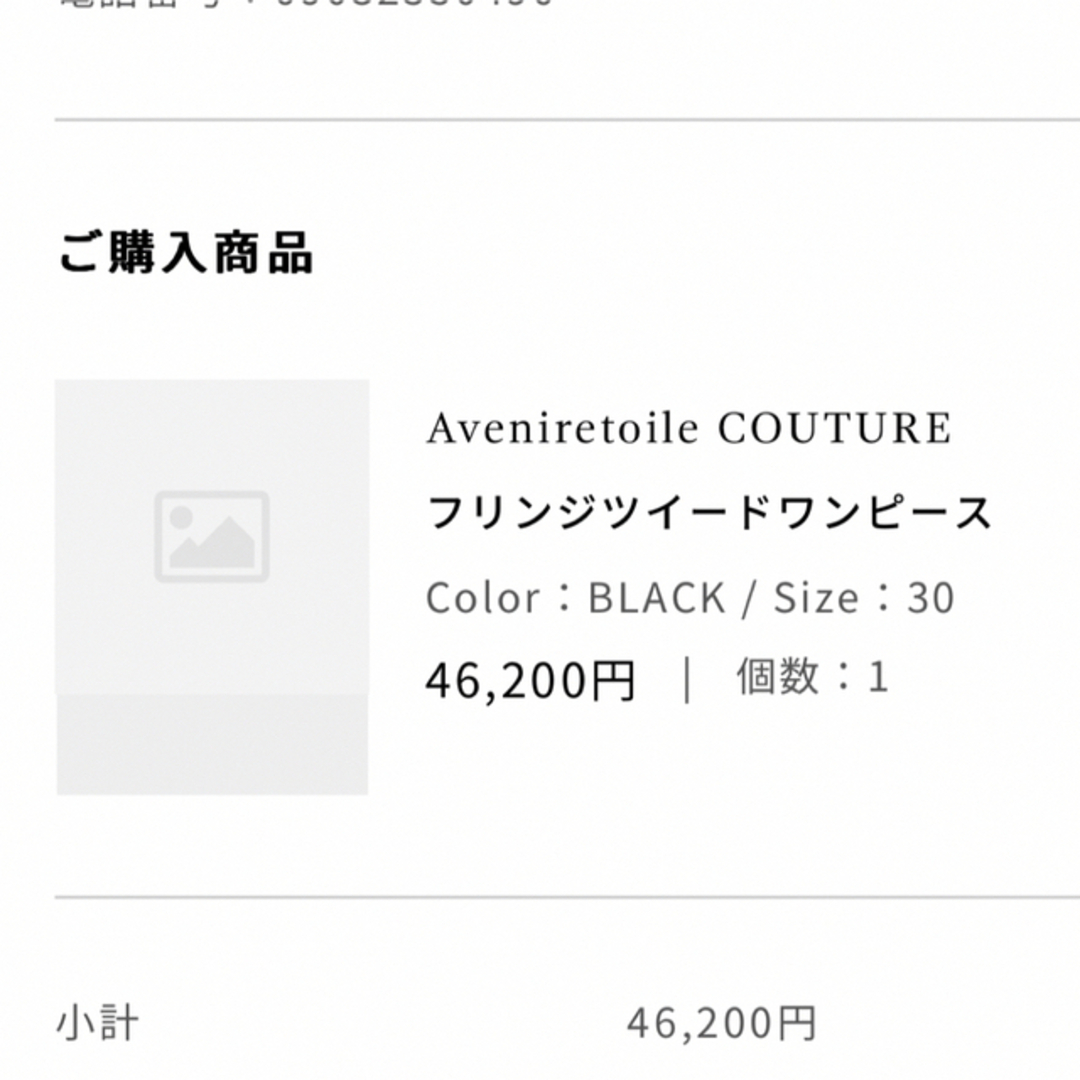 Aveniretoile(アベニールエトワール)のアベニールエトワール ワンピース♡フリンジ レディースのワンピース(ひざ丈ワンピース)の商品写真