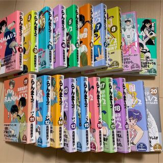 らんま1/2 ワイド版 全20巻セットの通販 by shop|ラクマ