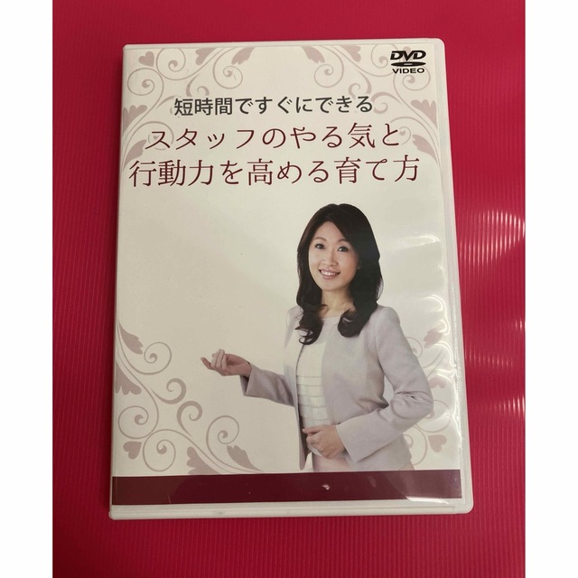 短時間ですぐにできる　スタッフのやる気と行動力を高める