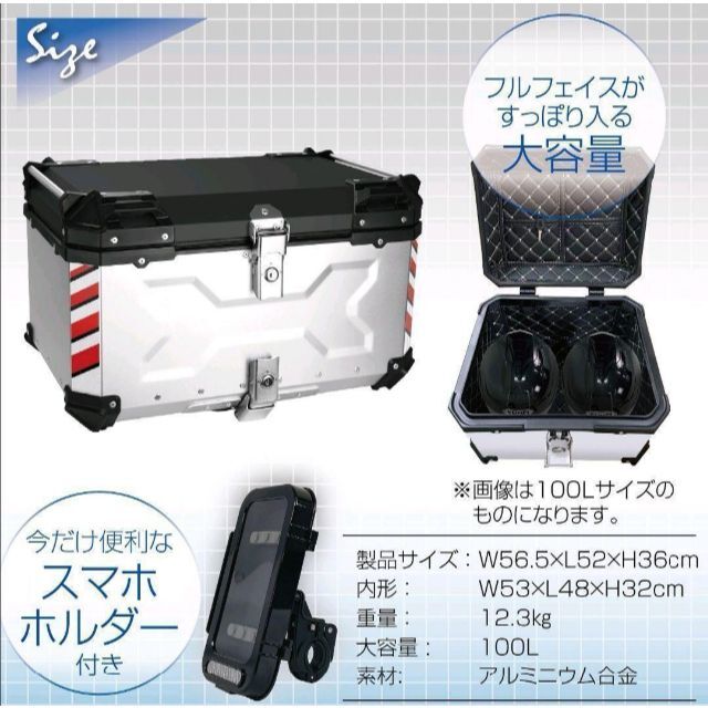 バイク用リアボックス 黒 100L アルミ (BLACK 100L) 1192