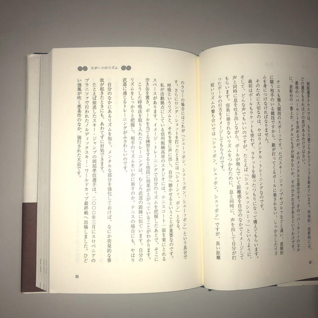 リズム絶対主義 エンタメ/ホビーの本(人文/社会)の商品写真