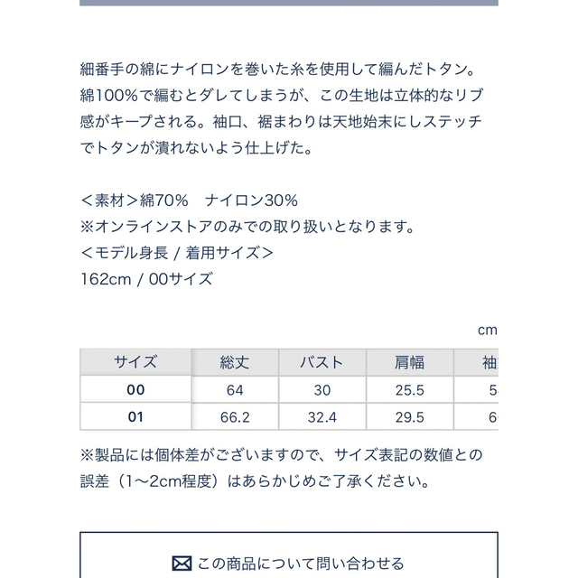 MADISONBLUE(マディソンブルー)のMADISONBLUE タグ付きクルーネックリブ編みニット01  レディースのトップス(ニット/セーター)の商品写真