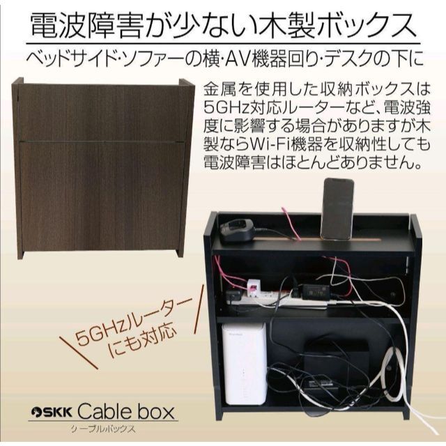 ケーブルボックス 木製 収納ボックス ブラック, 黒 幅50cm 1204