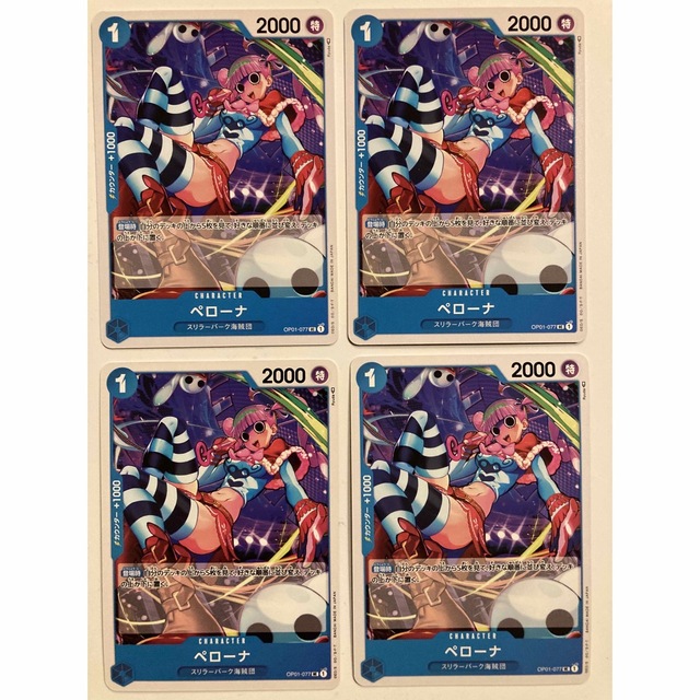 BANPRESTO(バンプレスト)の青デッキ。ペローナ×4枚。ワンピースカード。ドフラミンゴ。ミホーク エンタメ/ホビーのトレーディングカード(シングルカード)の商品写真
