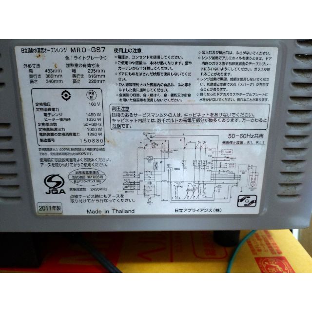 日立(ヒタチ)の日立過熱水蒸気オーブンレンジ スマホ/家電/カメラの調理家電(電子レンジ)の商品写真