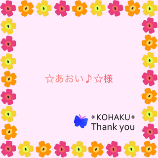 ☆あおい♪☆様　猫　No.2149　ハーバリウムボールペン　kohaku(その他)