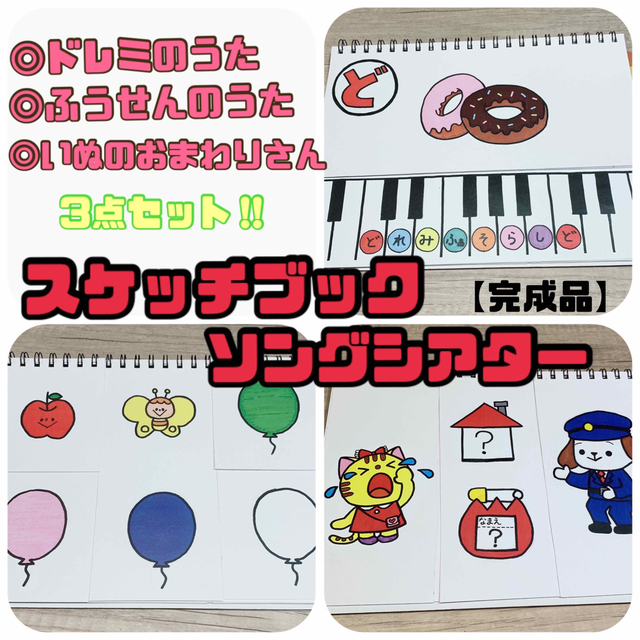 スケッチブックシアター セット 完成品 切り込みなし - www.ecotours