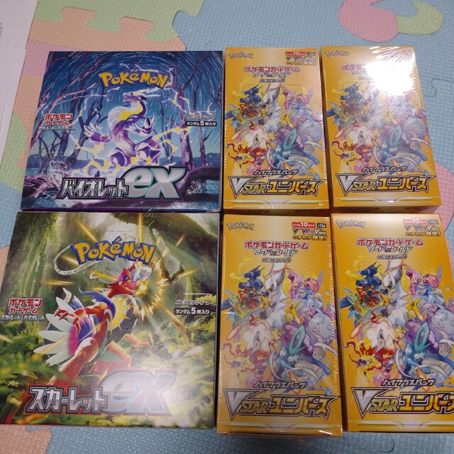 スカーレットバイオレットex 各6BOX vstarユニバース　8BOX