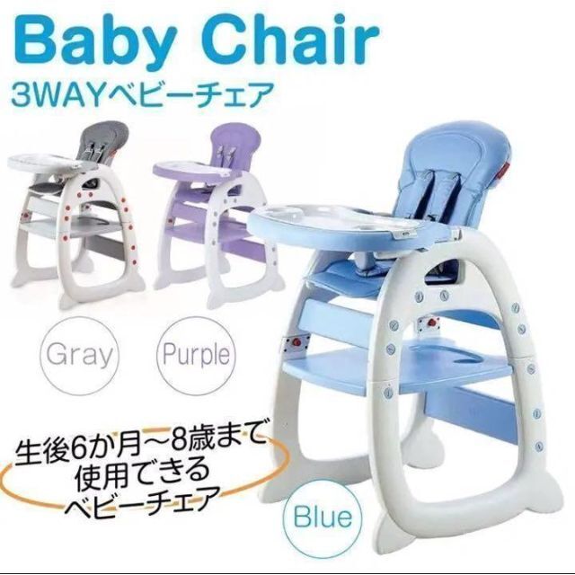 赤ちゃん椅子 ベビーチェア テーブルチェア ハイチェア ローチェア 1245-7