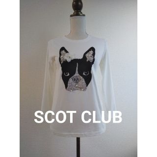 スコットクラブ(SCOT CLUB)のSCOT CLUB  スコットクラブ　犬柄　アップリケビジュー付Tシャツ(Tシャツ(長袖/七分))