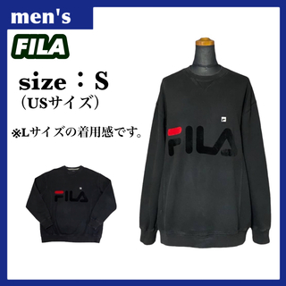 フィラ(FILA)のFILA フィラ スウェット メンズ サイズS ※Lサイズの着用感です ブラック(スウェット)