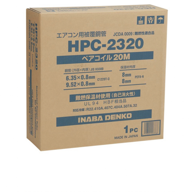 エアコン配管　HPC-2320