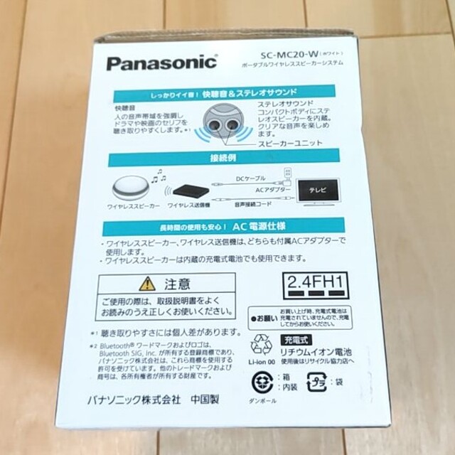 Panasonic(パナソニック)のPanasonic　ポータブルワイヤレススピーカーシステム スマホ/家電/カメラのオーディオ機器(スピーカー)の商品写真