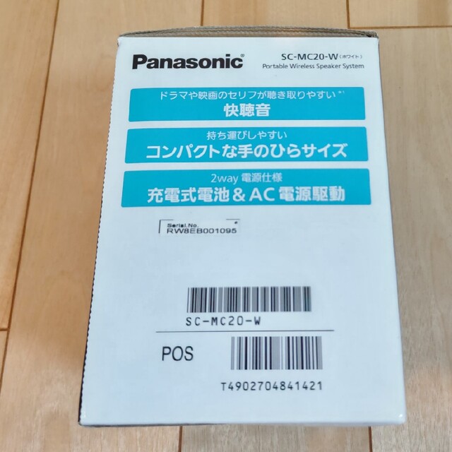 Panasonic(パナソニック)のPanasonic　ポータブルワイヤレススピーカーシステム スマホ/家電/カメラのオーディオ機器(スピーカー)の商品写真