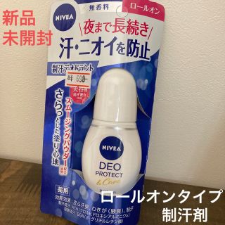 ニベア(ニベア)の【新品・未使用】ニベアデオ ロールオン 無香料　40ml  制汗剤　汗予防(制汗/デオドラント剤)