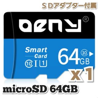 マイクロSD カード 64GB 1枚 microSD カード OEN64(PC周辺機器)