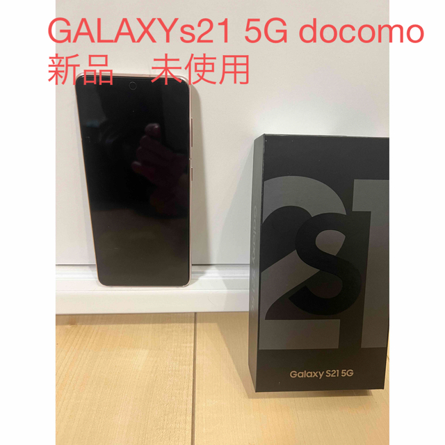 galaxxxy - Galaxy S21 5G ファントムバイオレット 256 GB docomo