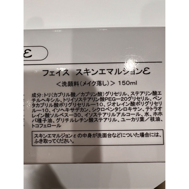 ワミレス　ベーシック　スキンケアセット コスメ/美容のスキンケア/基礎化粧品(化粧水/ローション)の商品写真