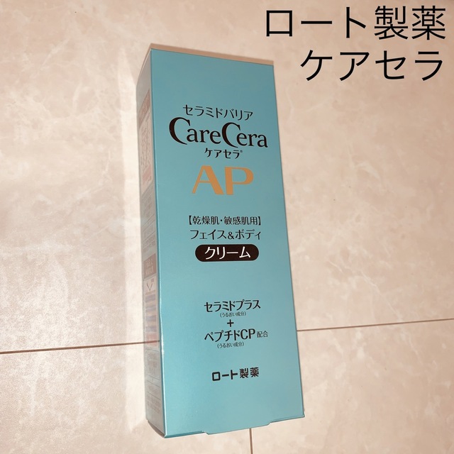 Care Cera（Rohto）(ケアセラ)のケアセラCareCeraAPセラミドバリア フェイス＆ボディクリーム ロート製薬 コスメ/美容のスキンケア/基礎化粧品(フェイスクリーム)の商品写真