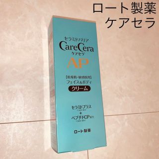 ケアセラ(Care Cera（Rohto）)のケアセラCareCeraAPセラミドバリア フェイス＆ボディクリーム ロート製薬(フェイスクリーム)