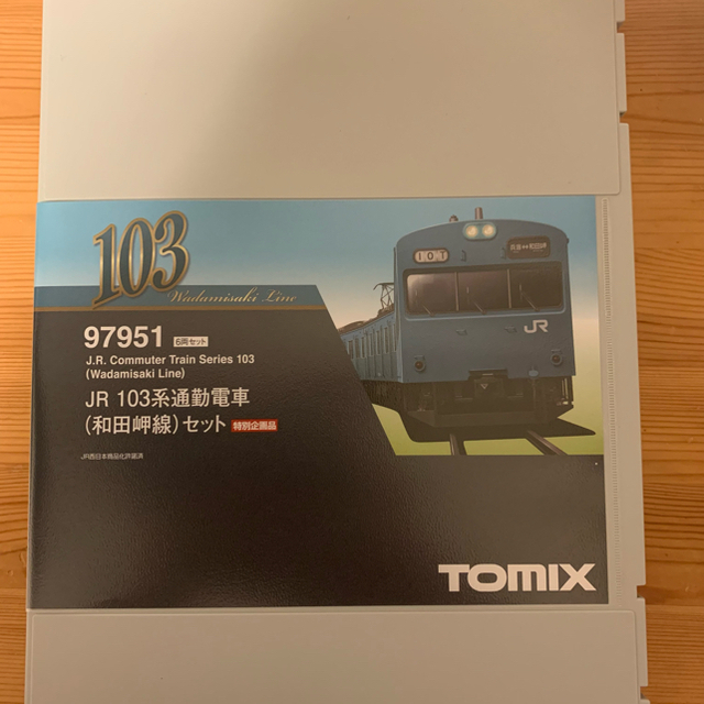 TOMIX Nゲージ 特別企画品 JR103系 和田岬線 セット 鉄道模型