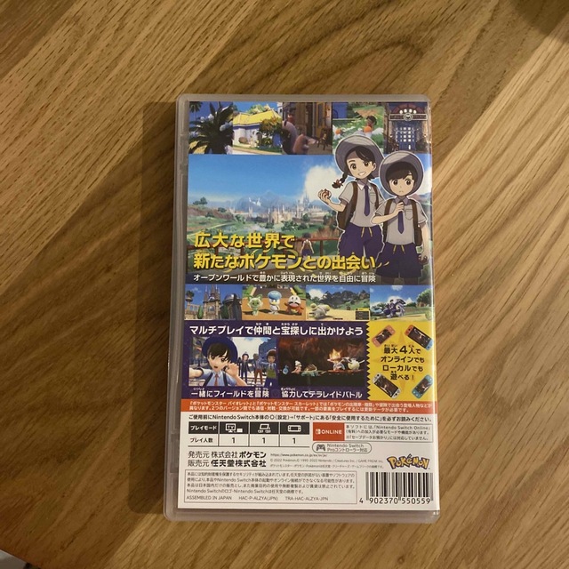 任天堂(ニンテンドウ)の【送料込】ポケットモンスター バイオレット Switch エンタメ/ホビーのゲームソフト/ゲーム機本体(家庭用ゲームソフト)の商品写真