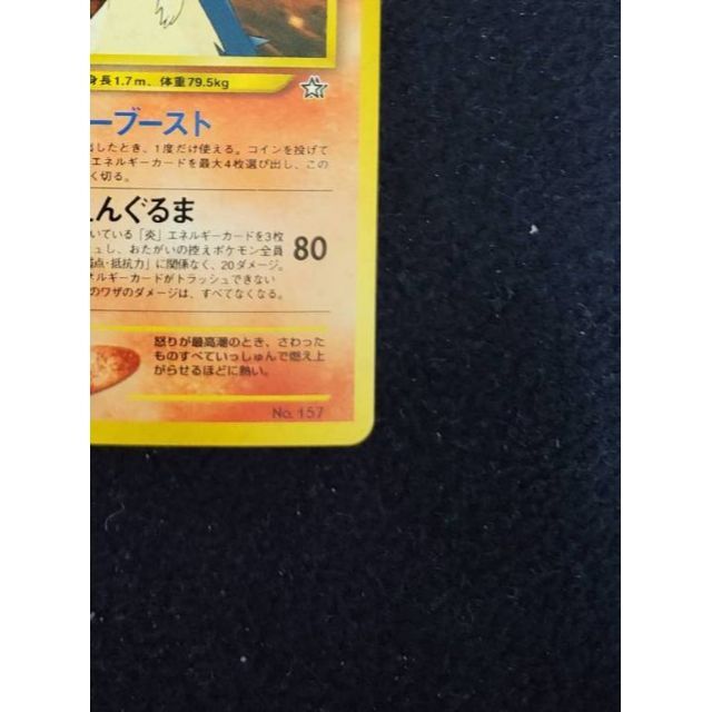 PSA10 バクフーン 旧裏 プレミアムファイル ポケモンカード-