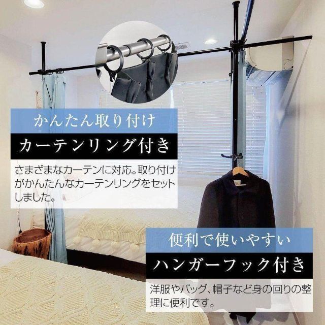 1395_白 カーテンポール 3ポール パーテーション つっぱり 高さ調整可