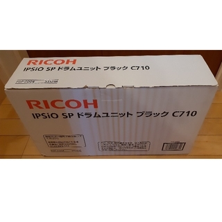 リコー(RICOH)のRICOH IPSiO SP ドラムユニット C710(OA機器)