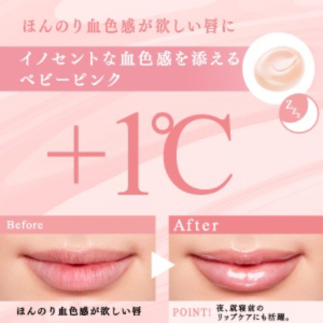 FLOWFUSHI(フローフシ)の新品♡フローフシ LIP38℃ リップトリートメント +1℃ ベビーピンク コスメ/美容のスキンケア/基礎化粧品(リップケア/リップクリーム)の商品写真