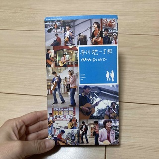 平川地一丁目　VHS(その他)