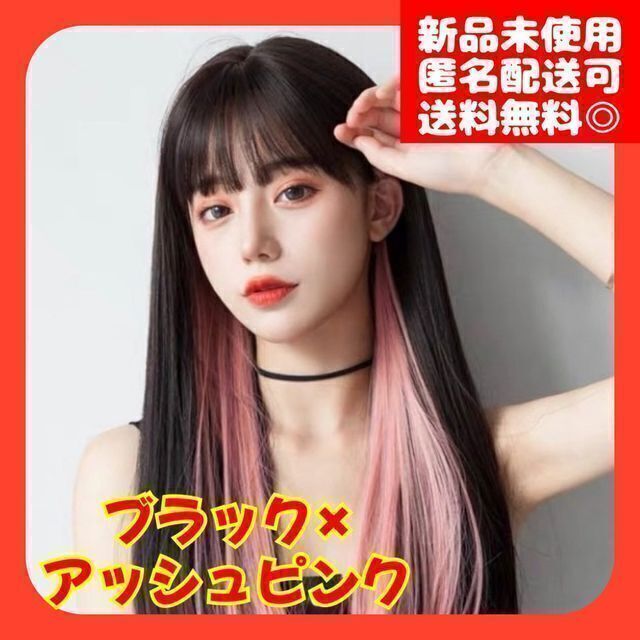 ハイネット♥レディース・ウィッグ 新品未使用品 エクステ | endageism.com