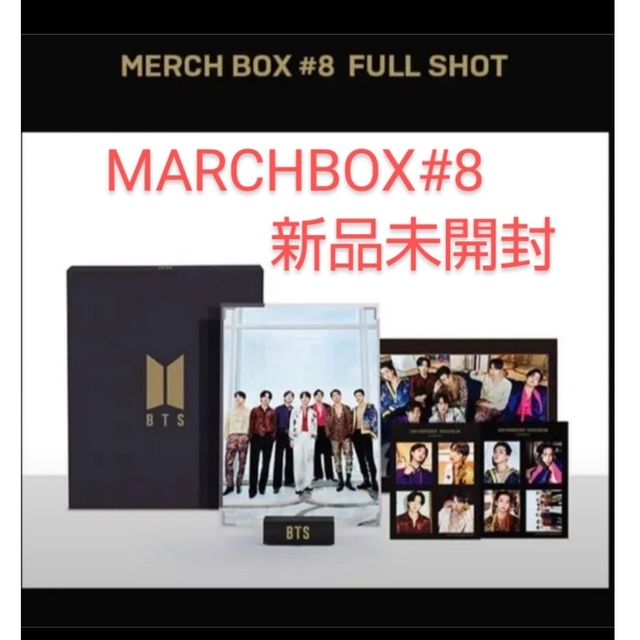 防弾少年団(BTS) - BTS MARCH BOX#8の通販 by とうにゅう's shop｜ボウ ...