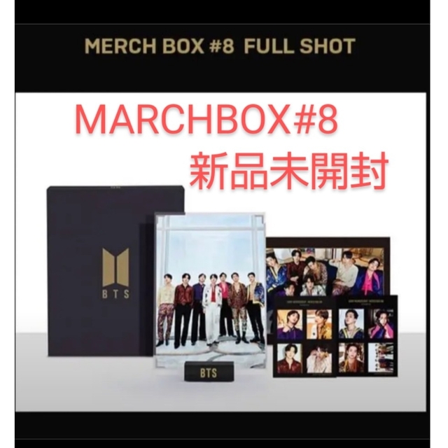 BTS MARCH BOX #8