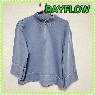 ベイフロー(BAYFLOW)のBAYFLOW レディース トップス ブルー 青 ファスナー 袖広(カットソー(長袖/七分))