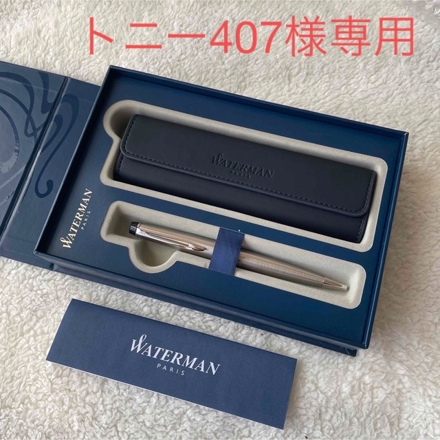 Waterman - 新品未使用！WATERMAN ウォーターマン黒ボールペン